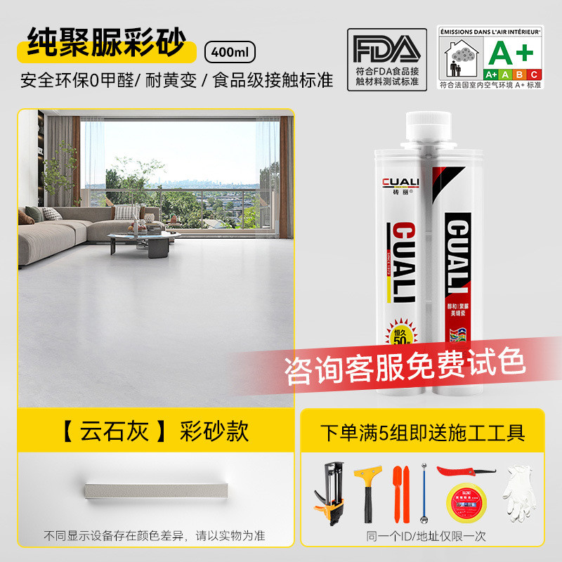 砖丽聚脲彩砂瓷砖胶白美缝剂阳台室外防晒恒家用填缝剂勾缝厂家
