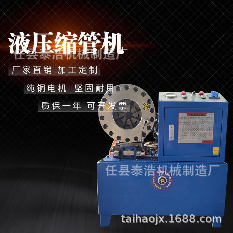 热销扣压机 液压油管管管机机 50钢管缩口机 大棚管缩锁接管压管
