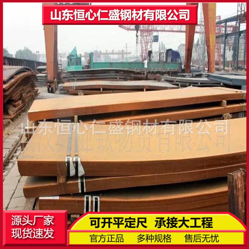 板厂家高强度船板恒心仁盛造船厂船用钢板低合金板a36船板武钢