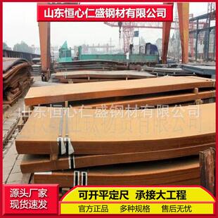 船板厂家高强度船板恒心仁盛造船厂船用钢板低合金板a36板武钢