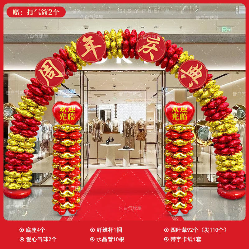 铺面气氛布置气球拱门立柱支架商场店开业花篮门口装饰喜活动庆典,节庆用品/礼品,气球,淘宝优惠券,粉丝福利购,淘宝优惠卷