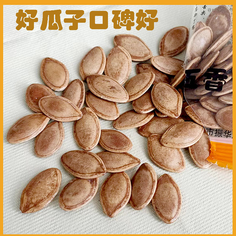 哈喇子流葫芦籽五香独立小包西葫芦子500g/10斤坚果炒货五香瓜子