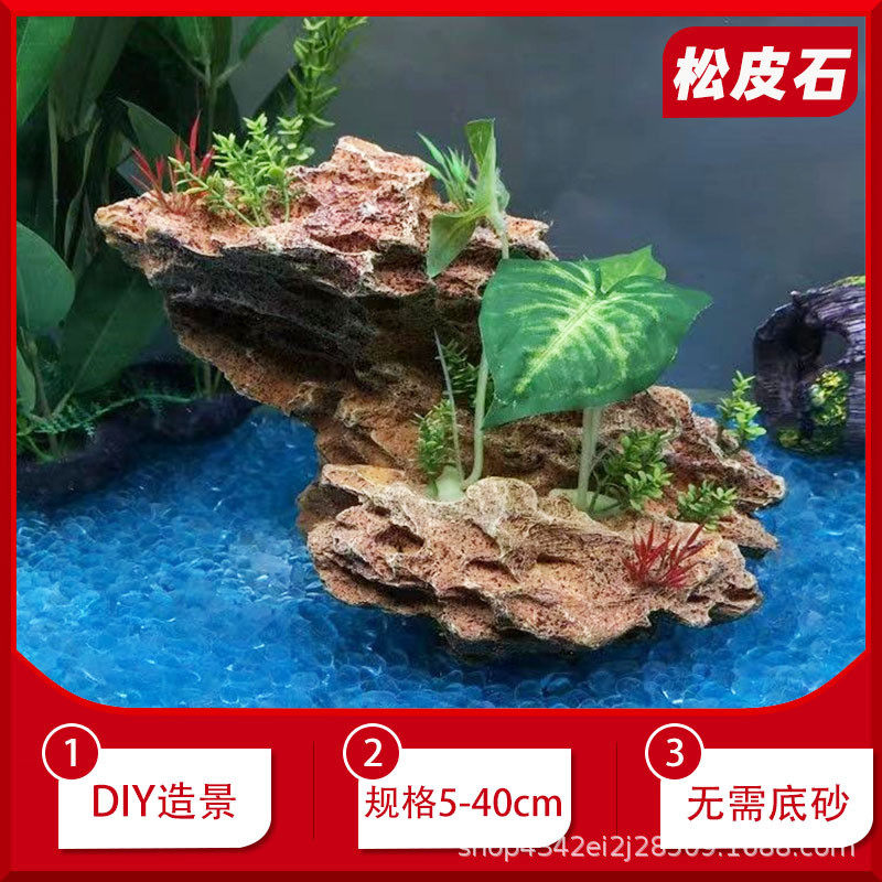 松皮石多孔龙骨石水族箱造景假山摆件无需底砂随成型成景自然摆