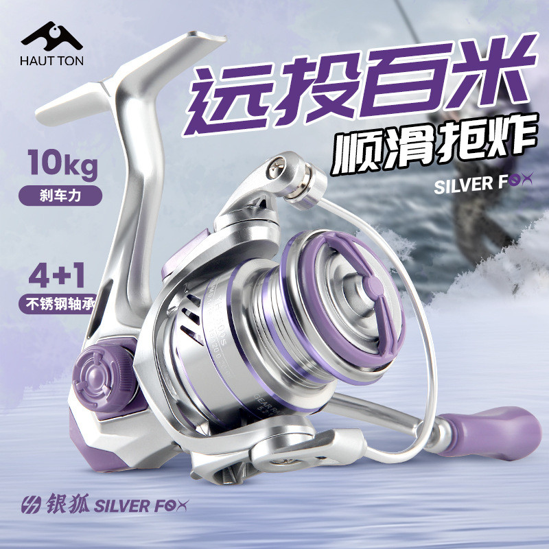 皓顿金属线杯远投轮微防炸线路亚纺车轮批发4+1物渔轮temu鱼轮yh