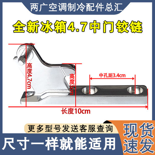 适用于全新晶弘冰箱中门柱铰链 BCD-278C/280WEG/242WPTG合页脚链