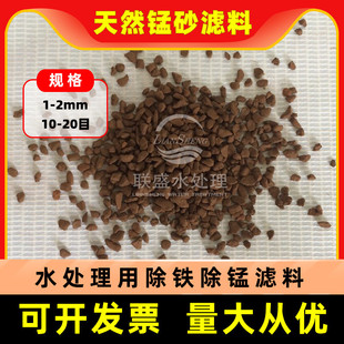 热销天然锰砂滤料地下水除铁除锰35%锰砂滤料过滤器用水洗锰砂滤