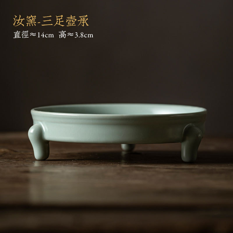 天青汝窑复古茶承壶承干泡台壶托家用茶具配件陶瓷茶壶垫开片新品