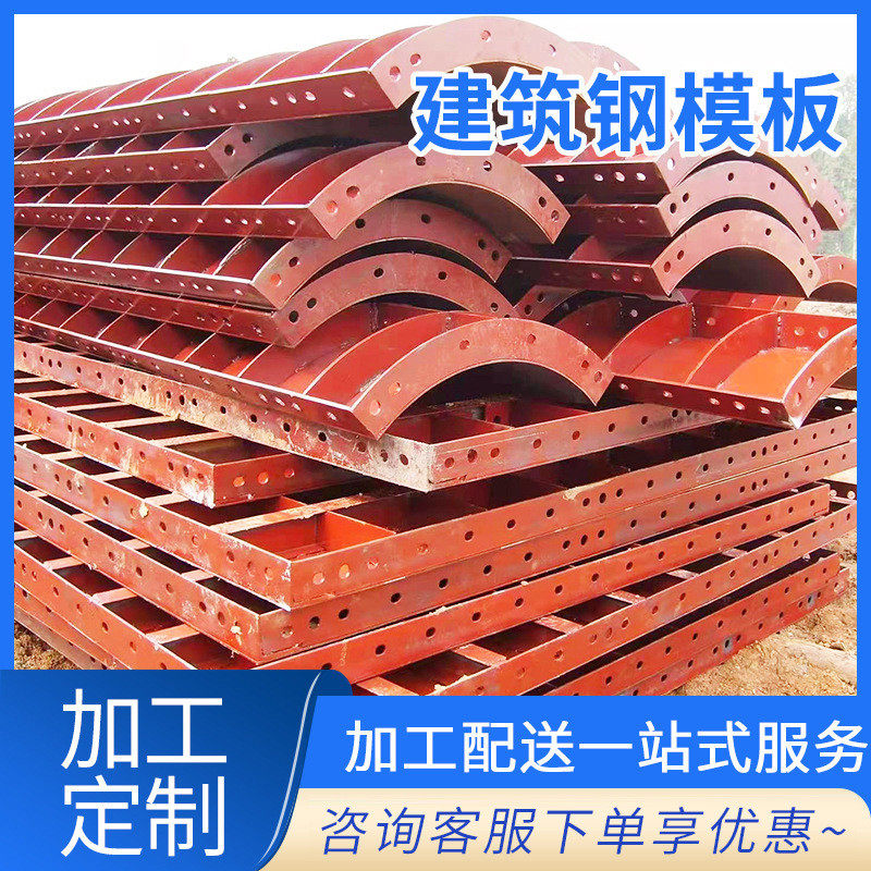 1.2米*1.5米建筑钢模板异型平面圆柱钢模板钢模板组合可按图纸