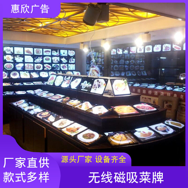 磁吸led菜谱超薄水晶灯菜牌酒店发光批发牌餐厅点餐灯箱点菜