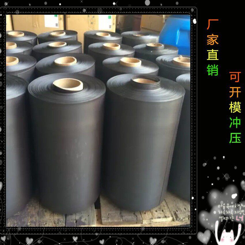 黑色橡胶磁柔性软磁背胶软磁铁磁片铁粉眼假睫毛卷筒磁贴批发