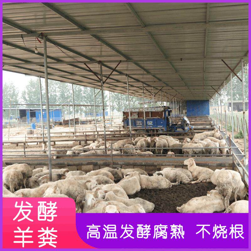 腐熟羊粪发酵微生物有机肥颗粒果树用植物盆栽蔬菜花肥料