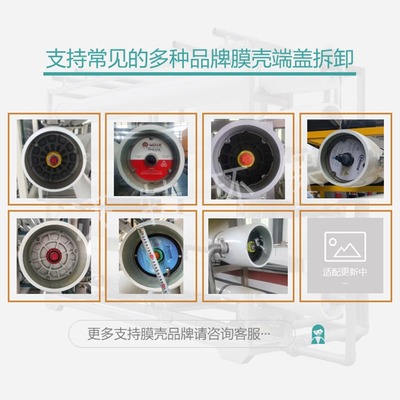 拆模80端盖工具8ro膜40工具工具壳40反渗透40寸4寸反渗透拆膜拆卸