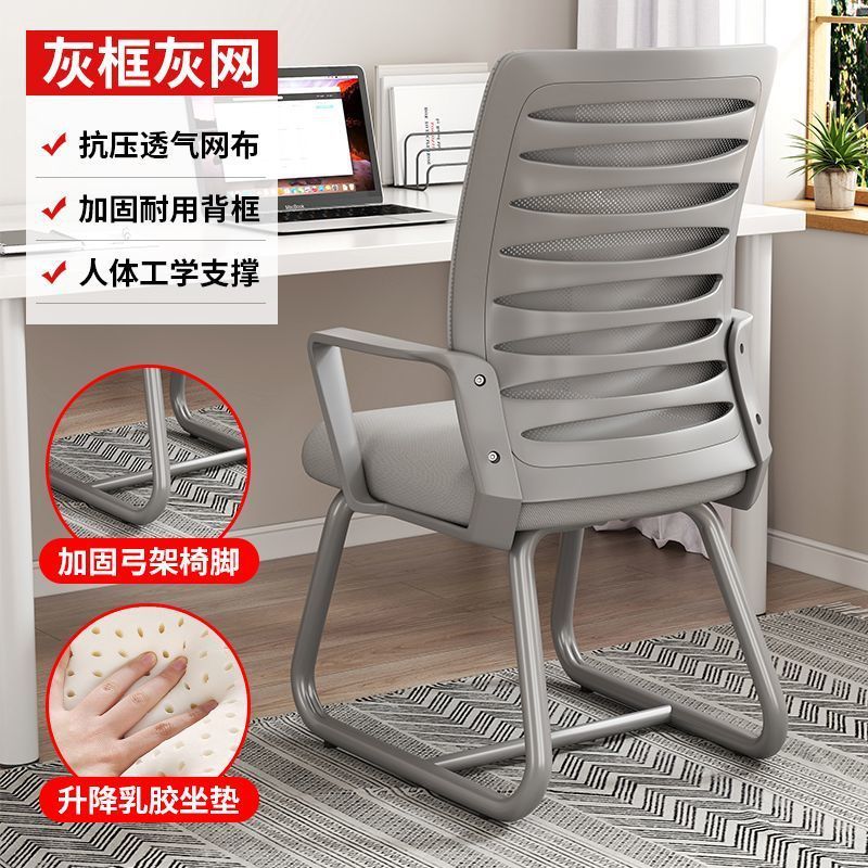 电脑椅家用办公椅子舒适久坐学习会议员工椅不累宿舍办公室凳座椅