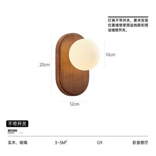 极简实木日式新款卧室壁灯侘寂风床头灯墙上玄关灯过道灯复古灯具