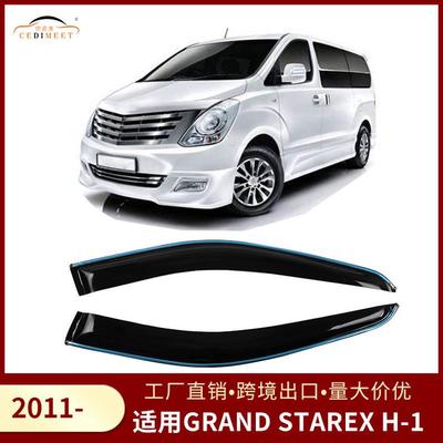 适用于现代辉翼H-1改装装饰饰条晴雨挡雨板雨眉 Window visor