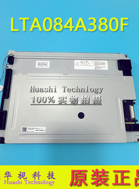 全新原装 LTA084A380F LM64P83L LM64P839 LM641836 显示屏