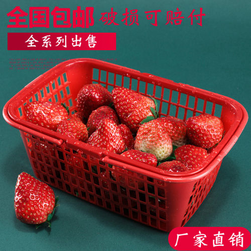 #草莓篮子红色方形塑料手提水果采摘篮带盖樱桃杨梅篮1-12斤筐包