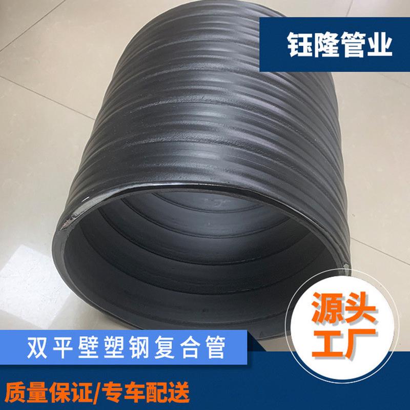 壁市政管道hdpe复合平广东钢塑管聚乙烯pe市政排水排污缠绕管