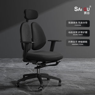 赛谷可躺办公椅电竞椅子靠背家用舒适久坐人体工学升降电脑椅网椅