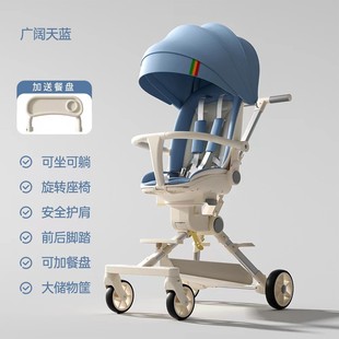 遛娃神器可坐可躺婴儿推车童梦星折叠儿童轻便宝宝双向溜娃车