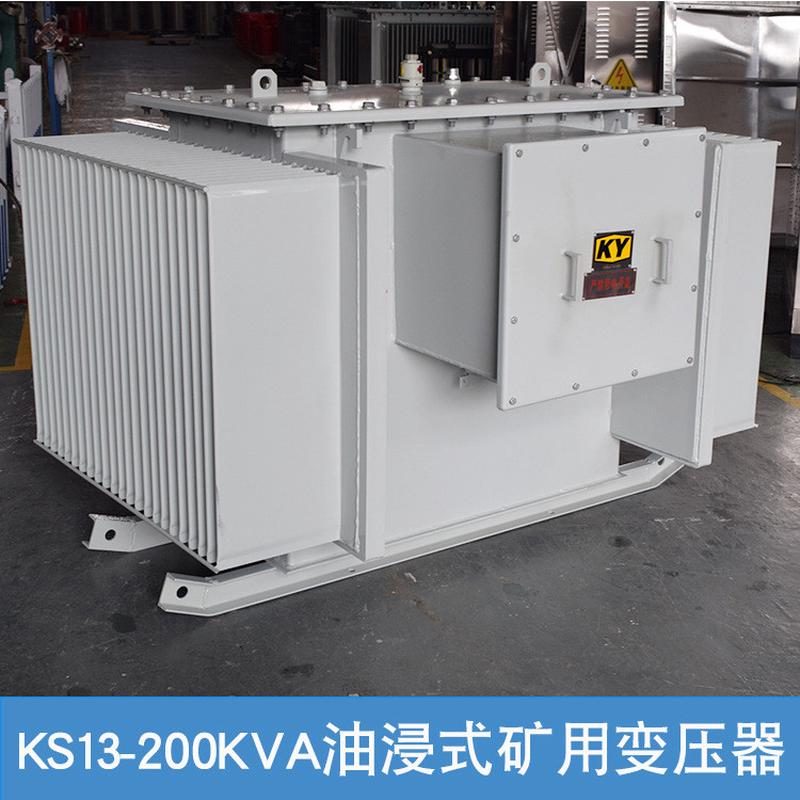 热销ks13-200kva油变压器式矿用变压器10kv变0.4kv井下照明矿场电