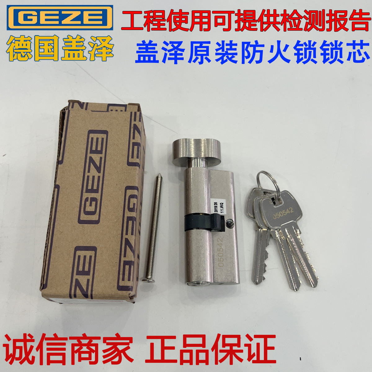 盖泽防火锁锁芯配件不锈钢门锁室内卧室通用型锁芯