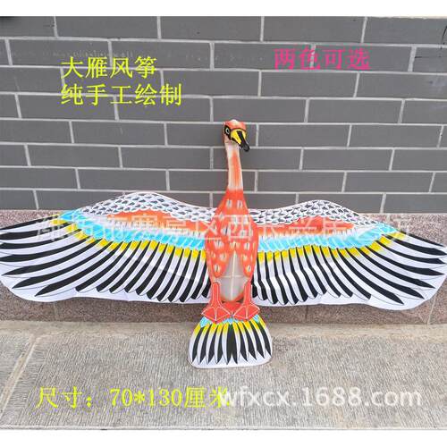 绘制传统类大雁风筝纯手工潍坊风筝商场美陈公园放飞风筝