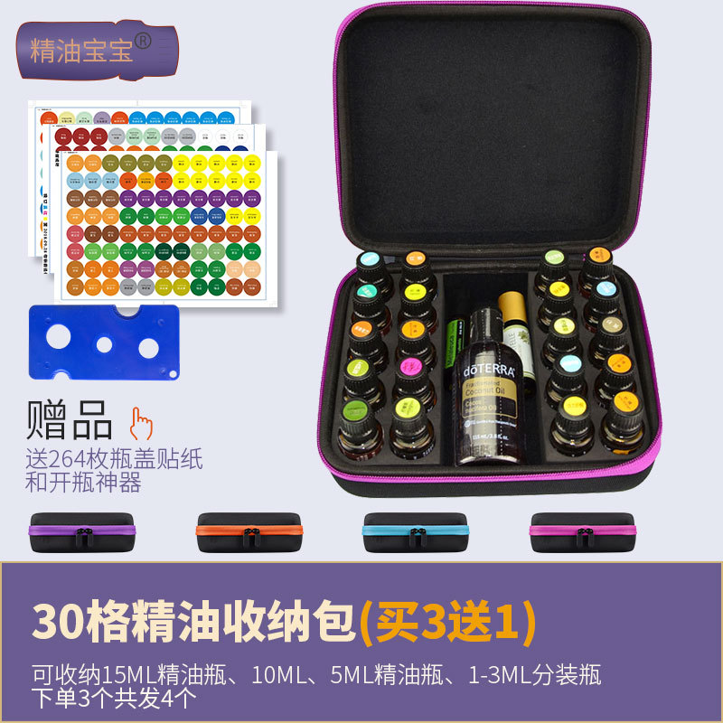 30格精油包收纳包doterra分装瓶盒子2 15ML便携多特瑞收纳盒手提