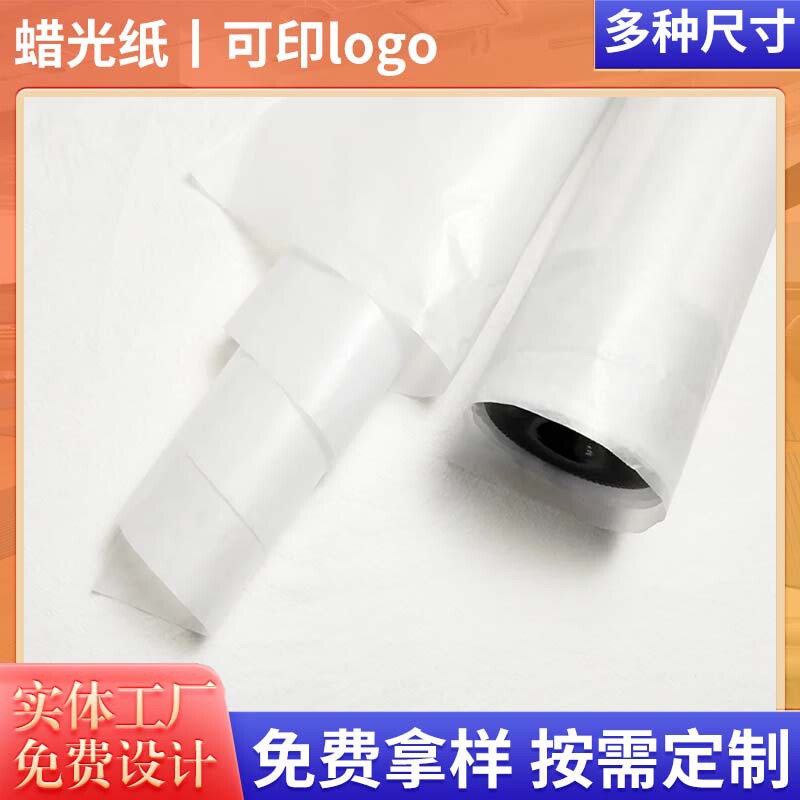 蜡光纸半透明纸服装五金包装纸格拉辛油纸蜡纸电镀玻璃隔层防潮纸