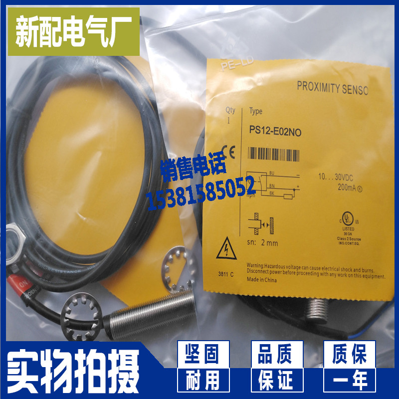 全新传感器 PS12-E02NO  PST12-E02NO 质量保证