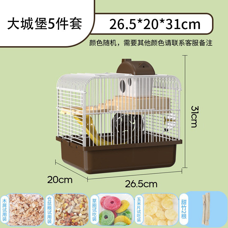仓鼠笼子小型金丝熊基础笼便宜大的双层笼别墅房外带笼小田园全套