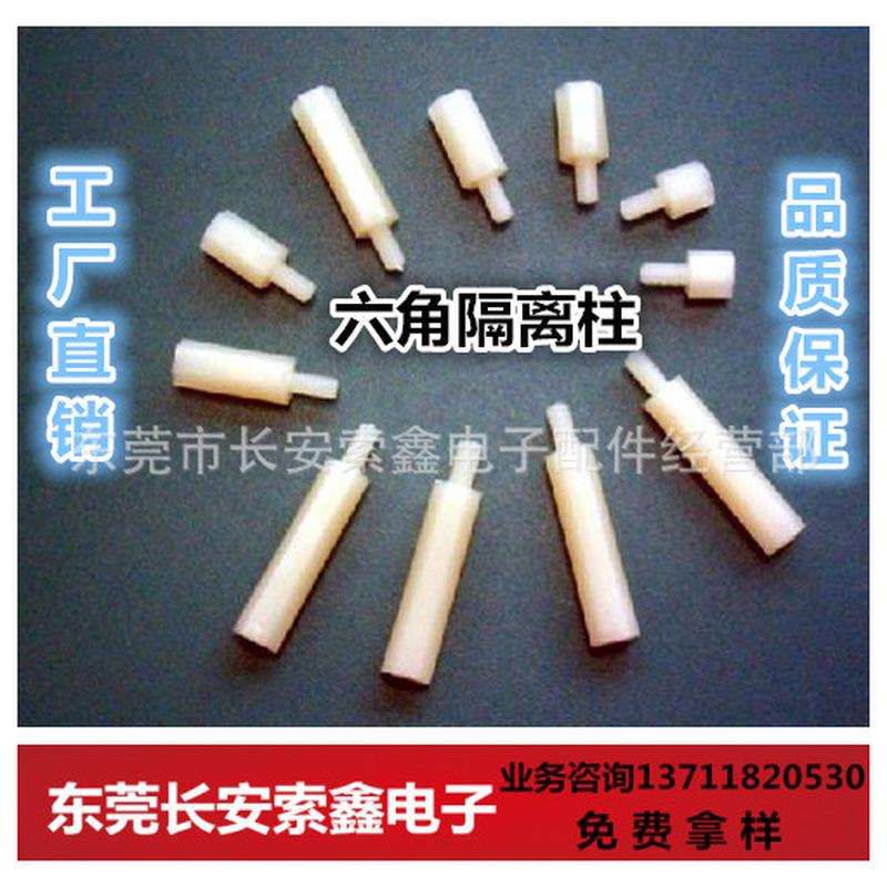 工厂直销m3*10hts-310尼龙六角隔离柱1000装pc板间离柱pcb支撑柱