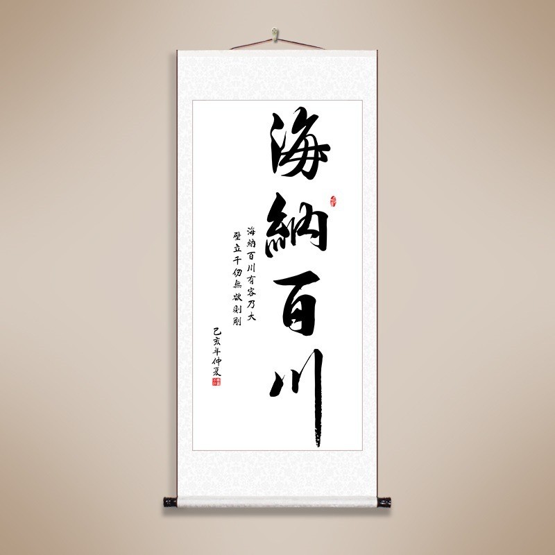 静心字画办公室书房茶室天道酬勤书法挂画自律励志卷轴书画装饰画