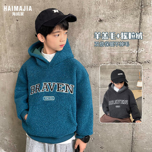 摇粒绒卫衣秋季 新款 加绒加厚羊羔绒上衣潮 2024男童冬装 海妈家童装