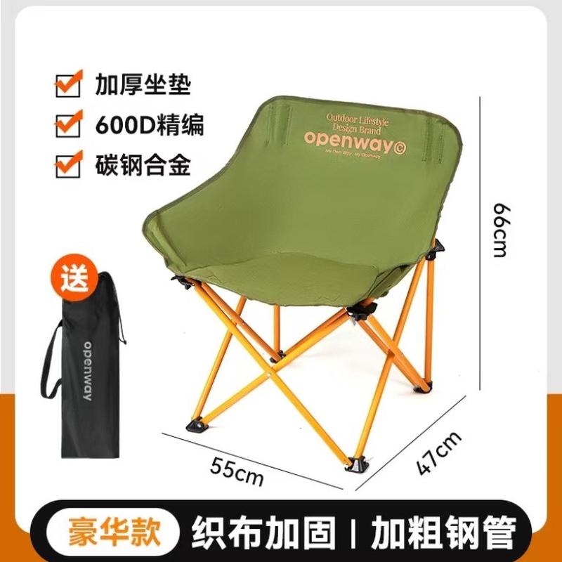 户外折叠月亮椅便携式露营钓鱼椅烧烤凳子野外写生休闲沙滩野餐