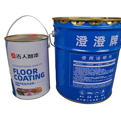 澄澄牌环氧地坪漆丙烯酸油漆涂料工厂车间地下车库高耐磨地坪地坪