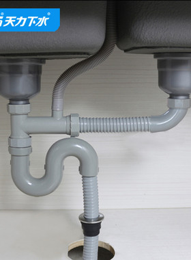 天力厨房双盆s弯下水管防臭管45mm洗菜盆双槽排水管配件gs006