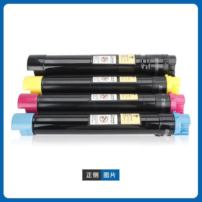 热销适用碳粉c2270粉盒c2275 3370 3373 3375施乐c4470 4475 5575