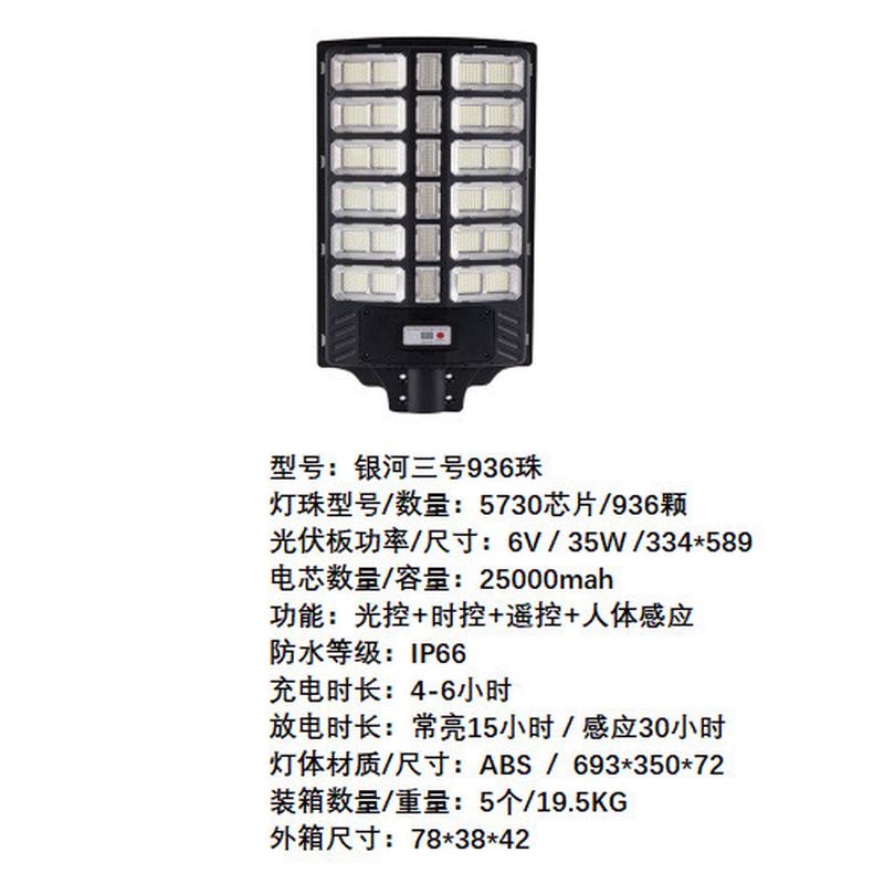 爆亮新品太阳能家用庭院户外灯LED光控人体感应时控一体灯
