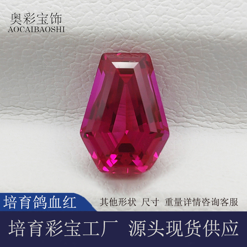 奥彩宝饰批发鸽血红盾形实验室培育提拉法红宝石用于珠宝首饰设计