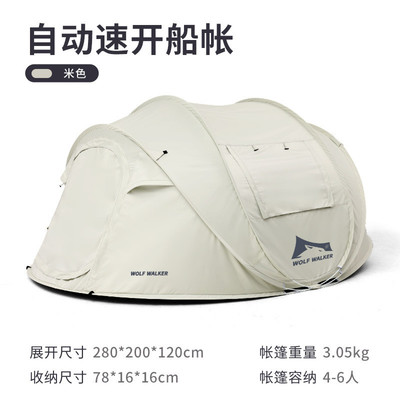 狼行者帐篷户外开抛帐自动免搭建弹出速露营3-4人野营便携式船帐