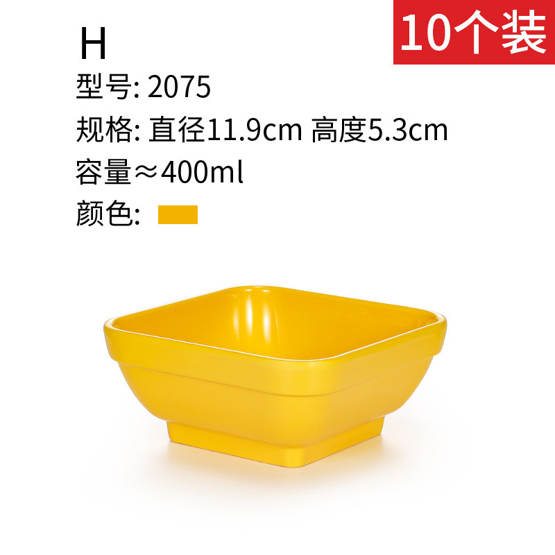 彩色密胺小碗商用四方形塑料碗快餐饭碗粥碗餐具汤碗甜品碗米新品