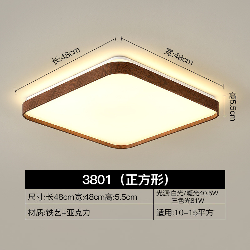 中古风实木吸顶灯卧室新款法式房间吸顶灯胡桃木色护眼书房餐厅灯