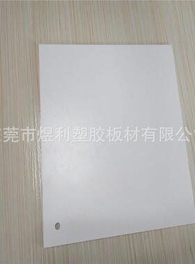 长期提供pp塑胶板pp扩散板材食品级片材pppp板加工量大从优