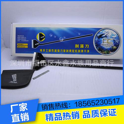 新款刮藻刀水族鱼缸清理工具无死角刮藻刀联盟刮藻刀