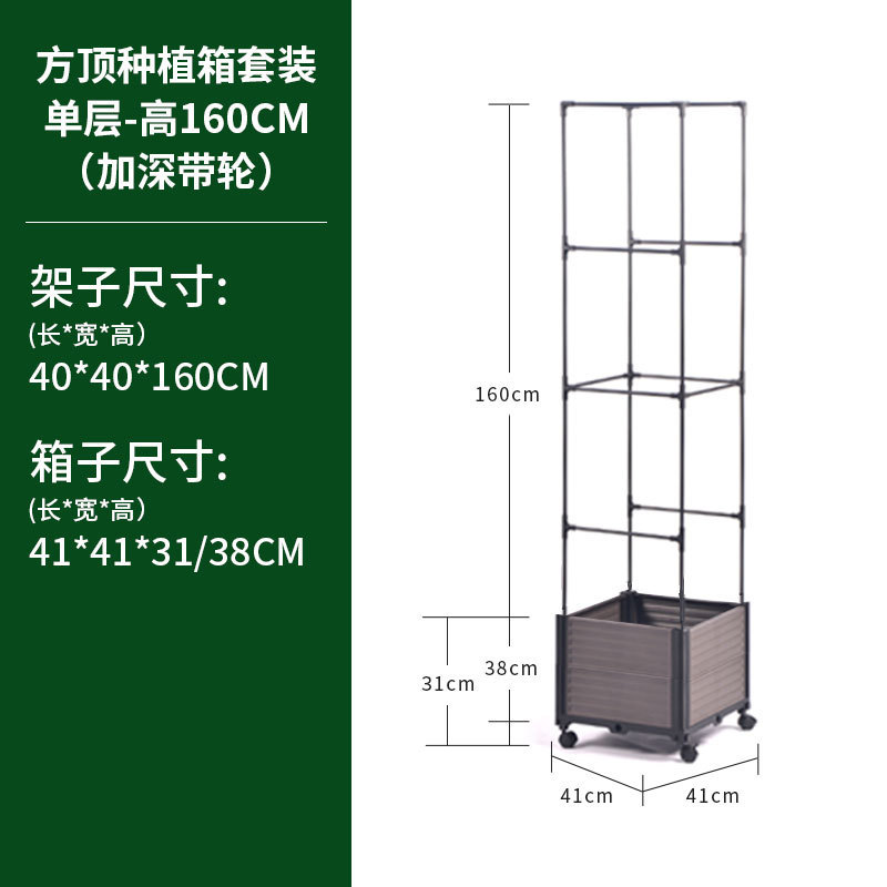 枝晓 方顶种植箱套装单层 植物支架杆菜架子种菜丝瓜爬藤架带轮