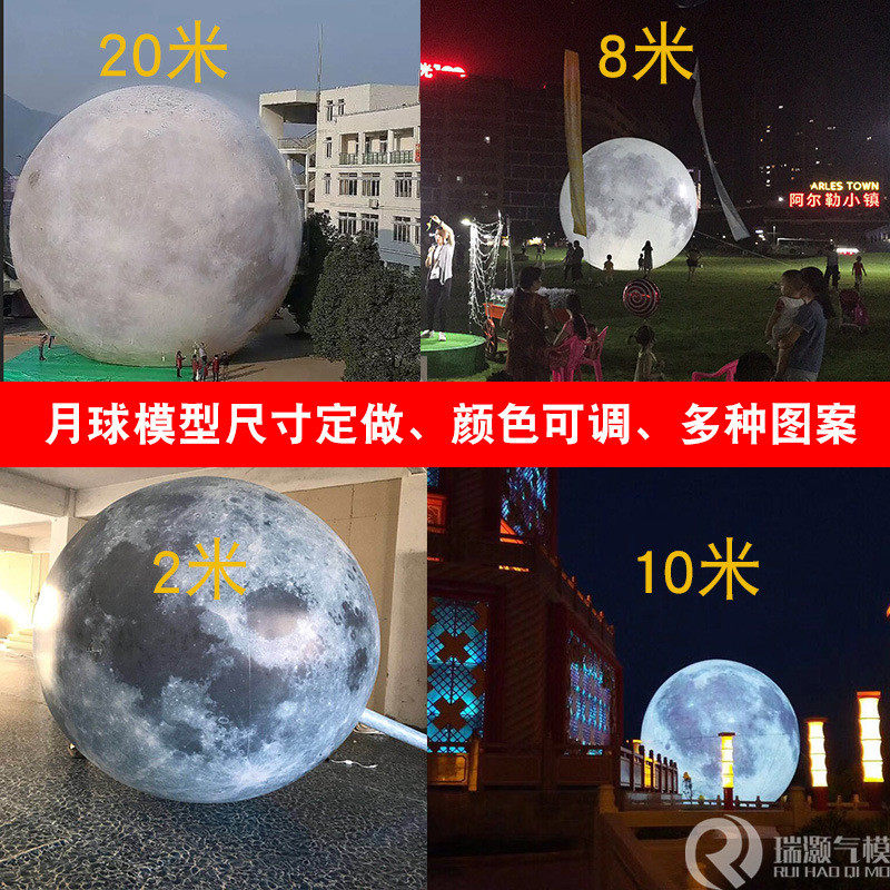 中秋节充气月球月亮气模发光月亮模型九大行星彩色现货落地球发光
