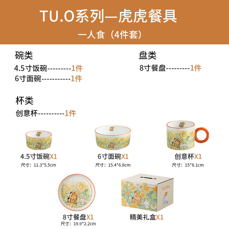 nn0ito.u情侣餐具二人食可爱两人盘子乔迁双人碗筷碗碟套装家用礼