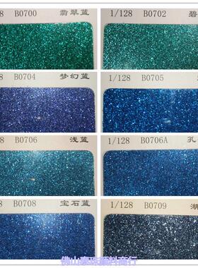 供应蓝色缝补用高亮pet材质金葱粉美系列1/128-1/16尺寸