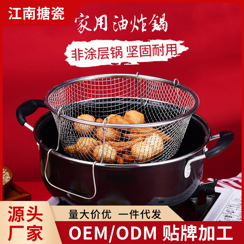 油炸锅 一件代发不锈钢油炸锅无涂层天妇罗油炸锅家用 日式油炸锅